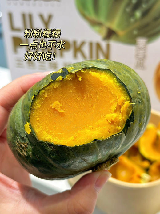 三色栗栗南瓜，三色三味，甘粉如栗 商品图3