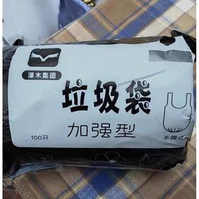 B129手提式加强型垃圾袋45*60cm50只黑色