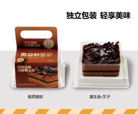圣口乐4寸黑森林蛋糕【FY】