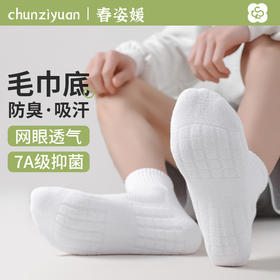 白色毛巾底袜子男款纯棉吸汗中筒袜加厚减震长筒运动袜篮球袜新款新品