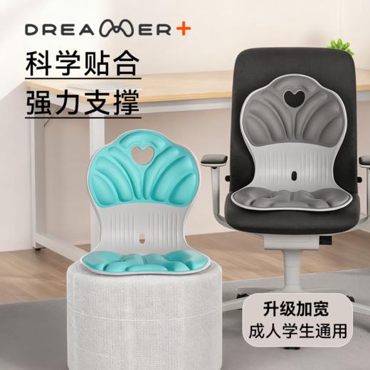 知梦人人体工学腰托靠背 工位一体式护腰坐垫靠垫  加长加宽 成人学生通用 商品图0