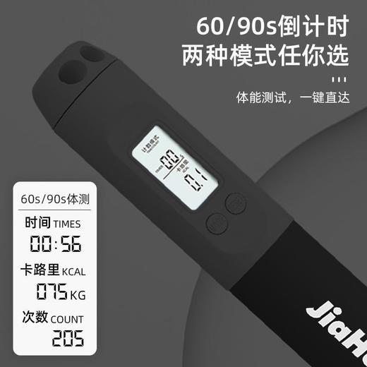 【充电款智能计数，中考专用】中考专用竞速跳绳体育用品考试训练智能计数钢丝绳跳绳 商品图1