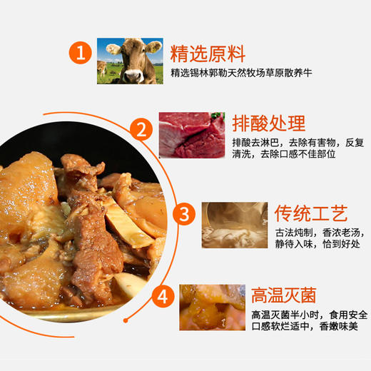 【汇柒鲜】筋头巴脑肉香四溢软烂劲道610g/袋 商品图7