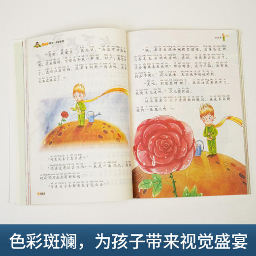 浙少名著-小学生领先一步读名著12册 商品图6