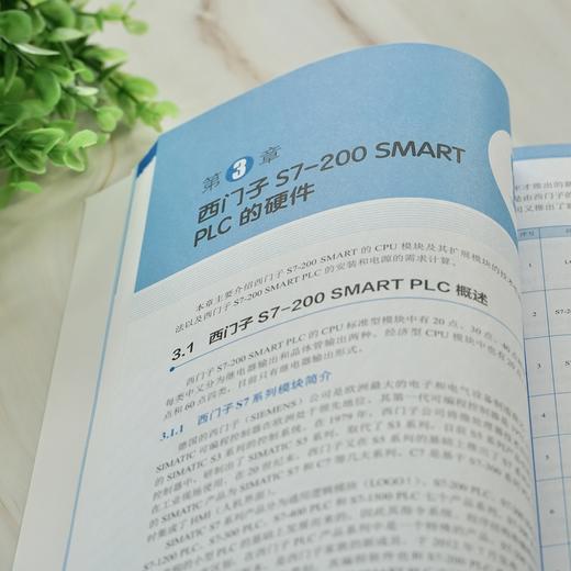 PLC编程从入门到精通 商品图4