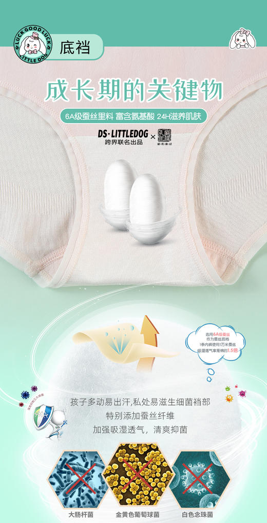 治愈小白狗柔柔裤三角裤裸氨无缝系列内裤099#3条装专为成长期少女定制 商品图4