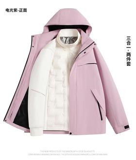 爆款羽绒秋冬新款新科技面料 羽绒加厚两件套防水耐磨三合一高品质冲锋衣户外 BSF88888
