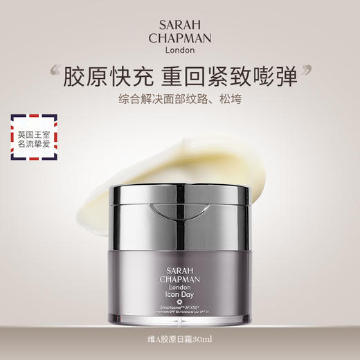 维A胶原日霜30mlSPF20 商品图1