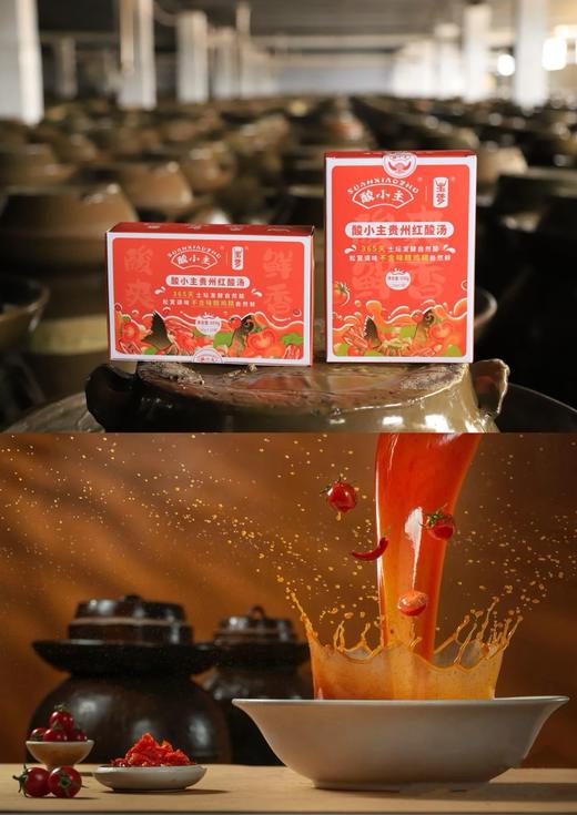 yu～贵州红酸汤（60克*10袋）（单独拍哦） 商品图0