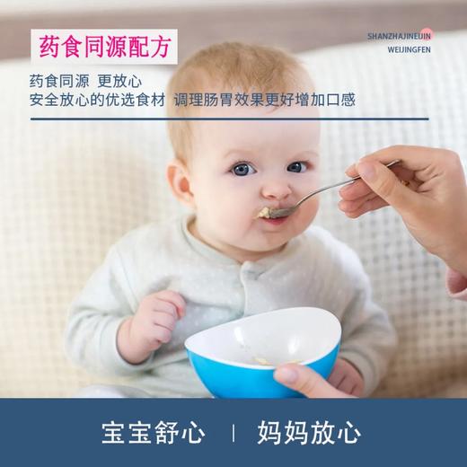 小葵花课堂山楂鸡内金微晶粉30袋婴幼儿童宝宝开胃消食积食七星茶健药食同源健脾 商品图5