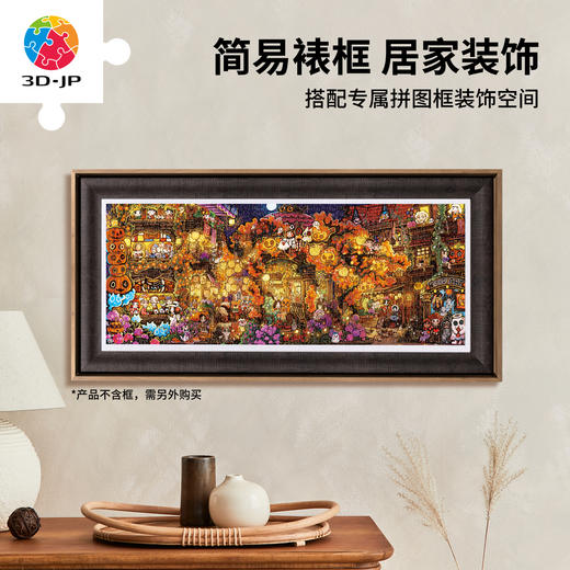 1000片 平面塑料拼图 H4127 全景长版拼图-泡面-世界的角落系列-南瓜派对 商品图5