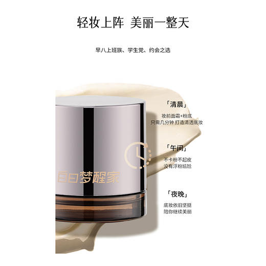 白日梦醒家沁润保湿妆前面霜-纪念日百货门店同款166598313 商品图2