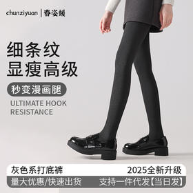 灰色连裤袜女春秋季压力显瘦竖条纹棉裤秋冬加厚加绒打底裤袜新款新品