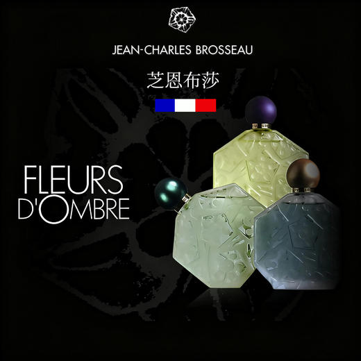 法国进口芝恩布莎茉莉皇后白玫瑰之影香水 商品图2