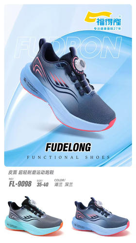 福德隆皮面9098  35—40码