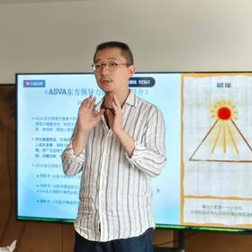 东方智慧之镜·自我成长探索沙龙