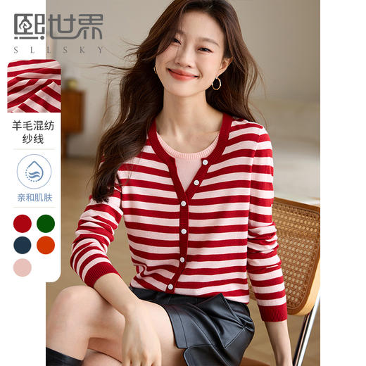 【五折购】熙世界气质法式假两件条纹针织上衣女秋装新款洋气长袖套头打底衫 商品图0