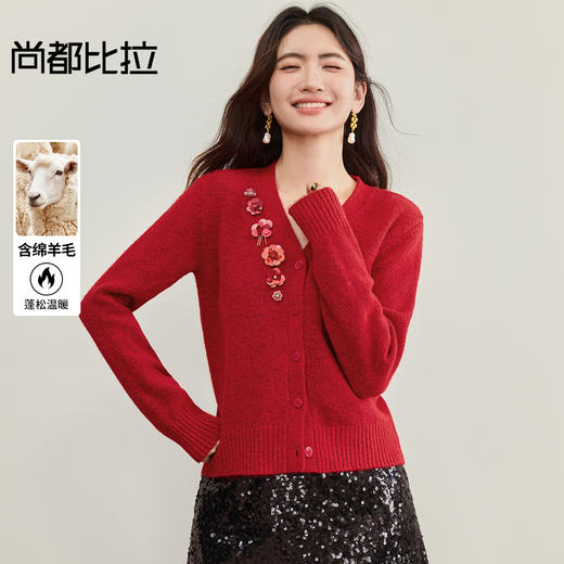 【内购】【含绵羊毛】优雅通勤V领贝壳扣簇状珠片花软糯弹力长袖开衫毛衣-W53EB3381 商品图0