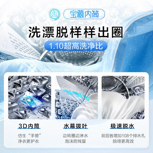 海尔（Haier）滚筒洗衣机直驱全自动10KG 超薄平嵌 智投1.1高洗净比双喷淋高温洗六维减震EG100BD59S 商品图4