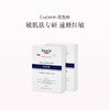 品牌直发 Eucerin 优色林 舒安修护面膜 5片/盒 2盒装 5盒装 商品缩略图2