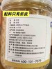 ⁵【淡干虾皮】开盖即食 80g/罐  YY05-QTT-MZY 商品缩略图4