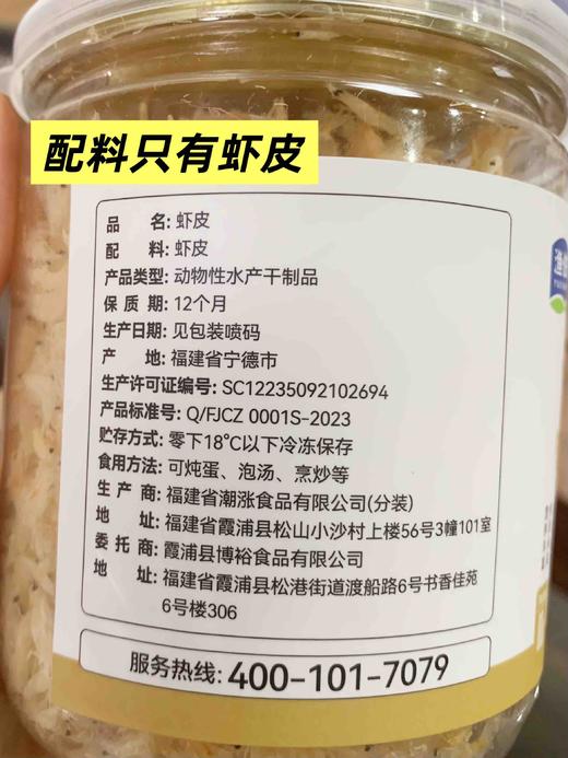 ⁵【淡干虾皮】开盖即食 80g/罐  YY05-QTT-MZY 商品图4