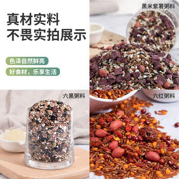 塞翁福 七日粥料2.1斤(150g*7) 营养早餐 杂粮粥料 粗粮粥 八宝粥 /粮油调味 /杂粮 /其他杂粮 商品图7