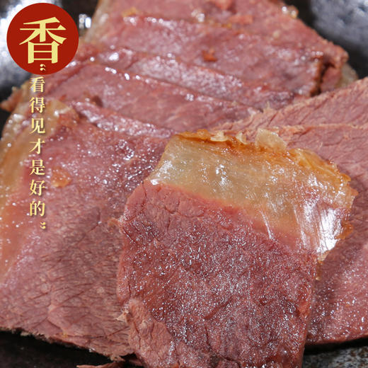 【汇柒鲜】传统酱牛肉礼盒内蒙风味劲道美味150g*4袋礼盒装 商品图6