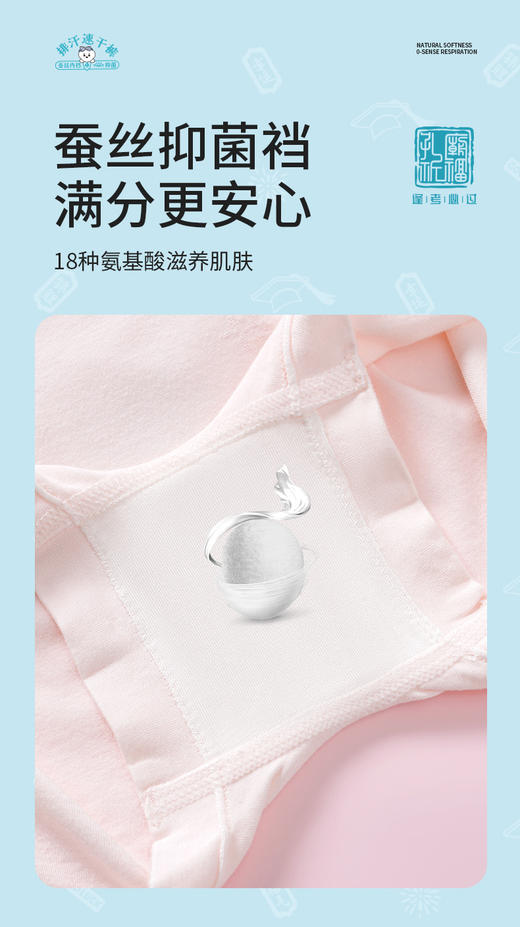 治愈小白狗排汗速干裤四角无缝内裤4条装男女童孔庙祈福 商品图9