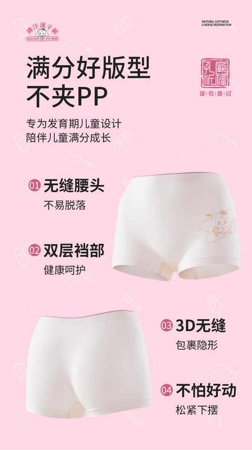 治愈小白狗排汗速干裤四角无缝内裤4条装男女童孔庙祈福 商品图5