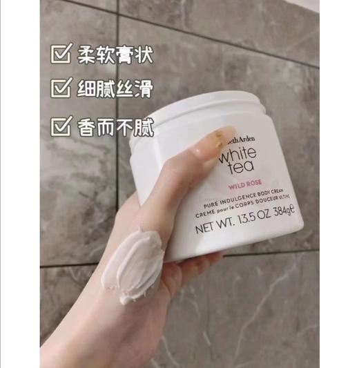 [小滋心选]【活动价￥99.9】伊丽莎白雅顿白茶系列身体乳 商品图1