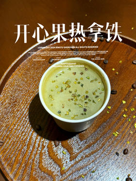 开心果燕麦热拿铁