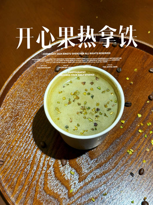 开心果燕麦热拿铁 商品图0