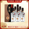 景阳冈 38度酒道12浓香型白酒500ml*6瓶整箱 商品缩略图0