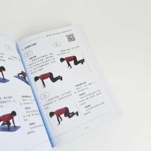 医护人员专属 告别慢性腰痛的锻炼手册  缓解腰痛 商品图2
