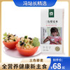 北纬纯净食品│三色藜麦500g 玻利维亚高原进口 口感Q弹 营养又美味 富含矿物质蛋白质膳食纤维氨基酸 商品缩略图0