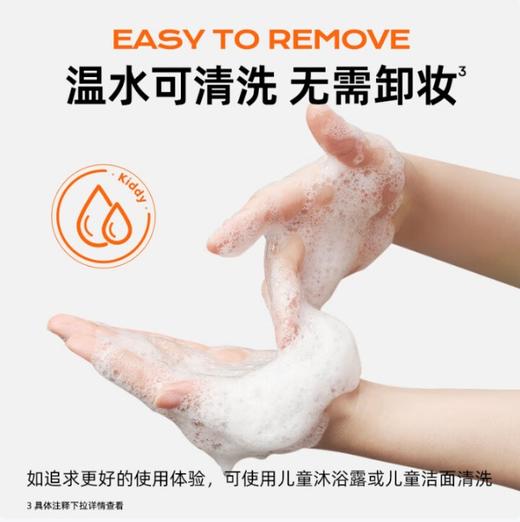 【4.7发货】【外盒瑕疵特卖】蜜丝婷水感舒润儿童防晒乳SPF30 PA++40ml（效期2026.06后） 商品图2