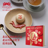 于小菓 中秋京八件礼盒限量版 商品缩略图2