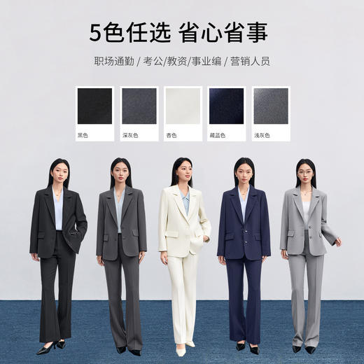 【内购】尚都比拉面试西装外套女职业正装通勤职场穿搭西装微喇长裤套装-153ZE8814Z 商品图4