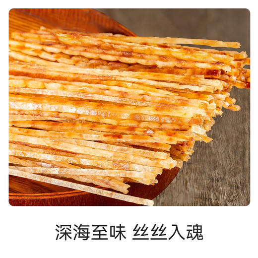 阿尔帝 安康鱼丝 40g/袋 低脂高蛋白 生态捕捞 急冻锁鲜 肉质鲜美 商品图1