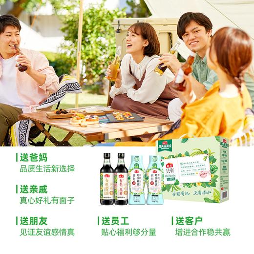 海天致美味-有机调味礼盒&美味券有机生活酱油蚝油鲜露一品鲜有机礼盒 商品图6
