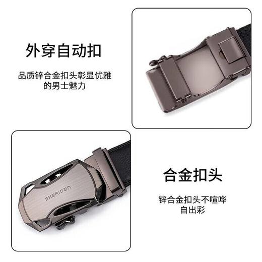 （喜来登）男士腰带NL160953S【黑色】 商品图1