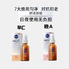 【保税仓直发】Nivea妮维雅早C晚A CELLULAR 9%VC焕亮安瓶精华30ml/9%植物A醇紧致安瓶精华30ml（效期26年7月至10月随机） 商品缩略图0