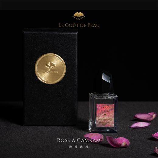 【 肌肤之味】世界旅行系列淡香水中性东方沙龙香水高级 迦楠玫瑰 商品图0