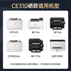 绘威臻享版适用惠普cp1025 m176n打印机硒鼓CE310A粉盒m177fw m175nw CF350a墨盒 佳能lbp7010C 7018黑色硒鼓 商品缩略图2