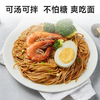 【三诺心选社群专享】低gi荞麦鲜拉面粗粮面条低升糖糖友孕妈安心吃 商品缩略图5
