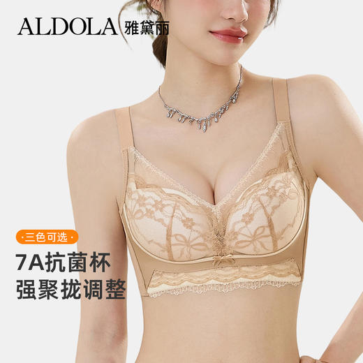 雅黛丽内衣女小胸聚拢显大7A抑菌杯侧收防外扩美背性感蕾丝文胸罩 商品图0