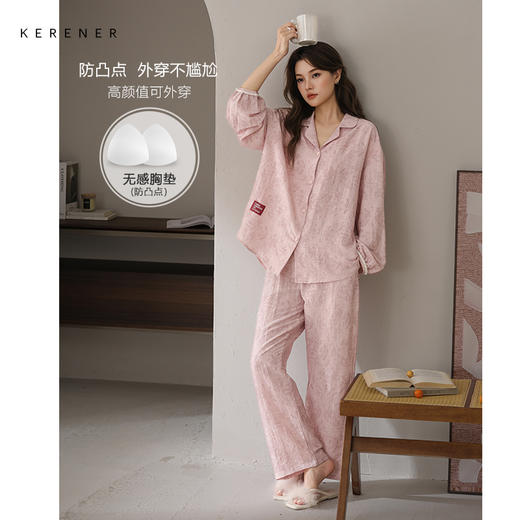 可人儿春秋季带胸垫泡泡绵女士长袖长裤睡衣可外出小众家居服套装 商品图0