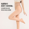 自然裸感纽扣光腿神器可拆卸替换双层秋冬季加厚加绒打底裤裸感自然连裤袜 商品缩略图2