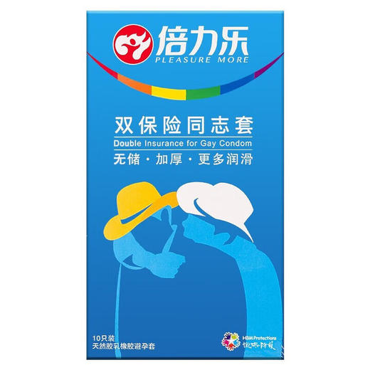 倍力乐 双保险同志套男男用品gay后庭肛专用套 加厚套避孕套另类情趣用品 安全套大油量润滑型 双保险同志套10只装 商品图4